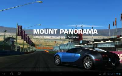 Real Racing 3 для Android (+ КЭШ на Mali, Adreno, Tegra, PowerVR)