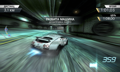 Need For Speed Most Wanted на Android