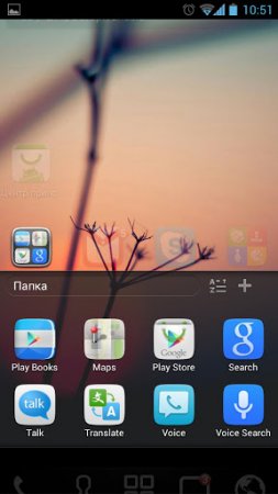 Русский GO launcher EX